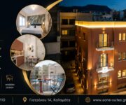 a-one-city-central-suites-kalamata-polytelis-diamoni-stin-kardia-tis-kalamatas 1