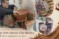 ergastirio-angeioplastikis-georgouli-stin-kythno-cheiropoiita-keramika-kykladitiki-paradosi
