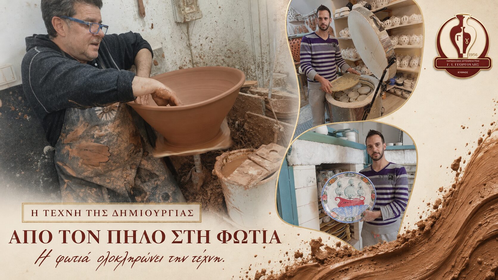 ergastirio-angeioplastikis-georgouli-stin-kythno-cheiropoiita-keramika-kykladitiki-paradosi