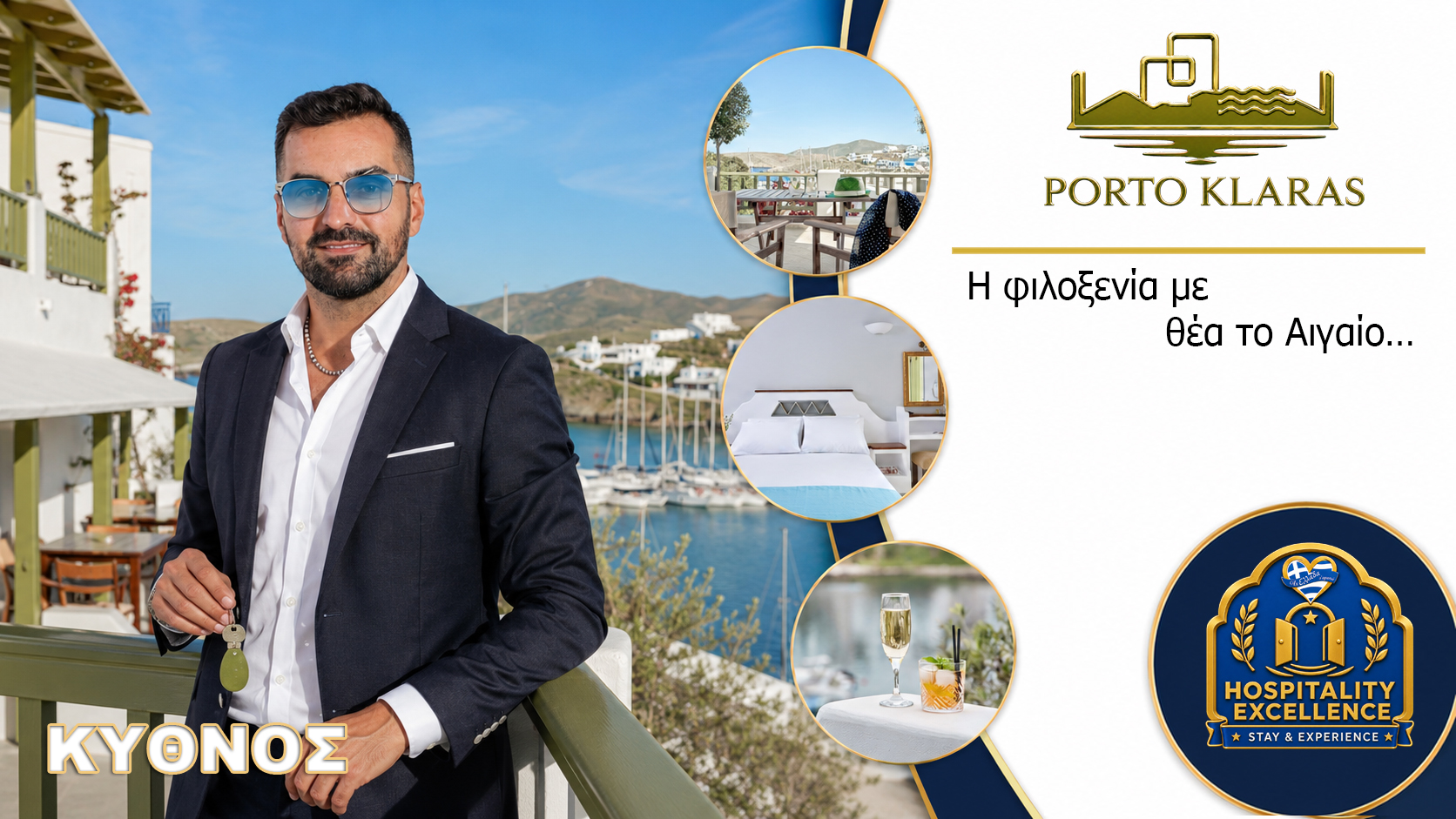kythnos-ach-ellada-sagapo-axiotheata-kythnou-kythnos-tips-kythnos-protaseis-gastronomia-kythnos-taxidi-kythnos | Magic Lamp kythnos-ach-ellada-sagapo-12-mystika-5-simata-agapis-kai-ena-taxidi