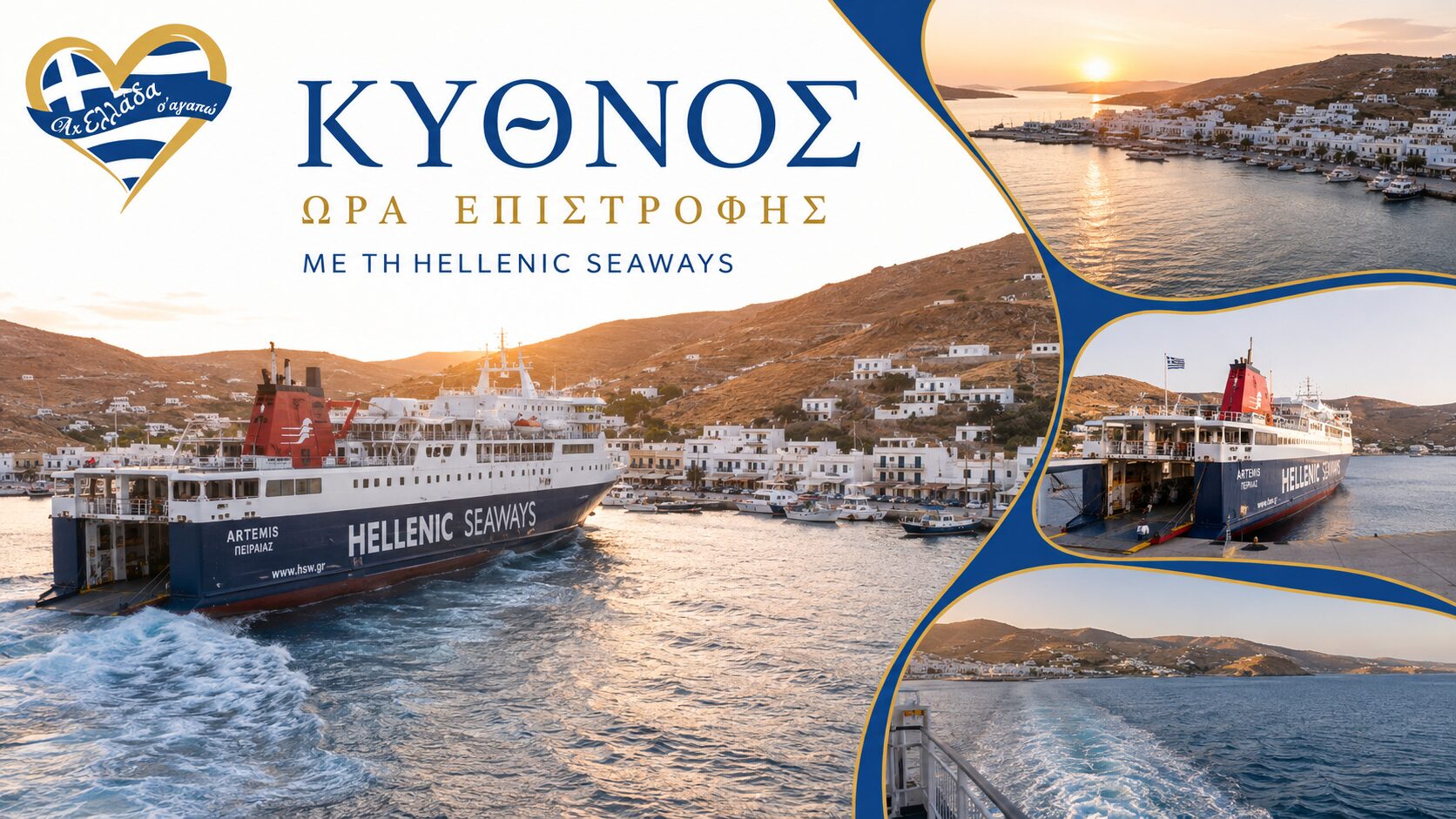 kythnos-ach-ellada-sagapo-axiotheata-kythnou-kythnos-tips-kythnos-protaseis-gastronomia-kythnos-taxidi-kythnos | Magic Lamp kythnos-ach-ellada-sagapo-12-mystika-5-simata-agapis-kai-ena-taxidi