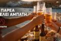 kythnos-beer-abati-i-topiki-byra-tis-kythnou-me-kykladitiki-taftotita