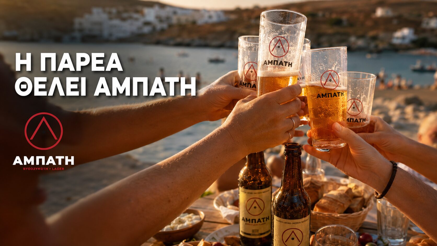 kythnos-beer-abati-i-topiki-byra-tis-kythnou-me-kykladitiki-taftotita