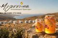 melissenia-melissokomiko-ergastirio-kythnos-meli-gyri-gyrh-thimarisio-melia