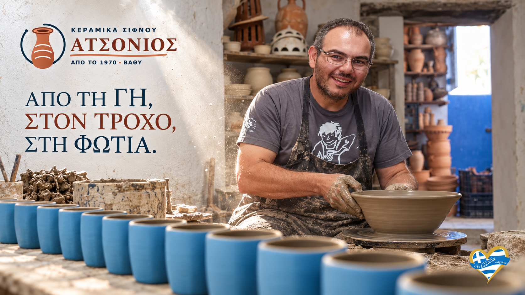 atsonios-ceramics-sto-vathy-sifnos-tesseris-genies-sifnaiikis-angeioplastikis-pano-ston-idio-trocho-ergastirio-keramikis