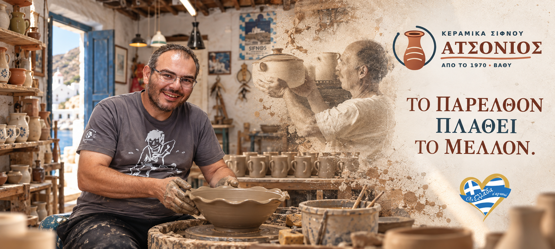 atsonios-ceramics-sto-vathy-sifnos-tesseris-genies-sifnaiikis-angeioplastikis-pano-ston-idio-trocho-ergastirio-keramikis