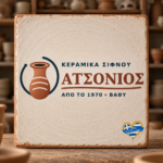 atsonios-ceramics-sto-vathy-sifnos-tesseris-genies-sifnaiikis-angeioplastikis-pano-ston-idio-trocho-ergastirio-keramikis