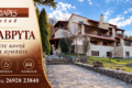 driades-kalavryta-enoikiazomena-domatia-kalavryta-hotel-konta-sto-kentro
