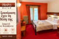 driades-kalavryta-enoikiazomena-domatia-kalavryta-hotel-konta-sto-kentro