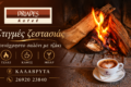 driades-kalavryta-enoikiazomena-domatia-kalavryta-hotel-konta-sto-kentro
