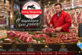 farma-kreopoleio-karpenisi-mavraganis