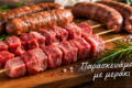 farma-kreopoleio-karpenisi-mavraganis