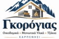 gkorogias-karpenisi-energeiaka-tzakia-oikodomika-ylika