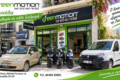 green-motion-van-and-car-rental-lefkada-eleftheria-se-kathe-diadromi
