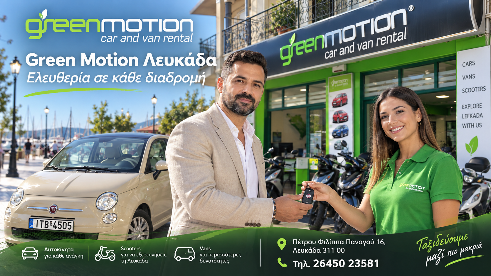 green-motion-van-and-car-rental-lefkada-eleftheria-se-kathe-diadromi 12 | Magic Lamp green-motion-van-and-car-rental-lefkada-eleftheria-se-kathe-diadromi