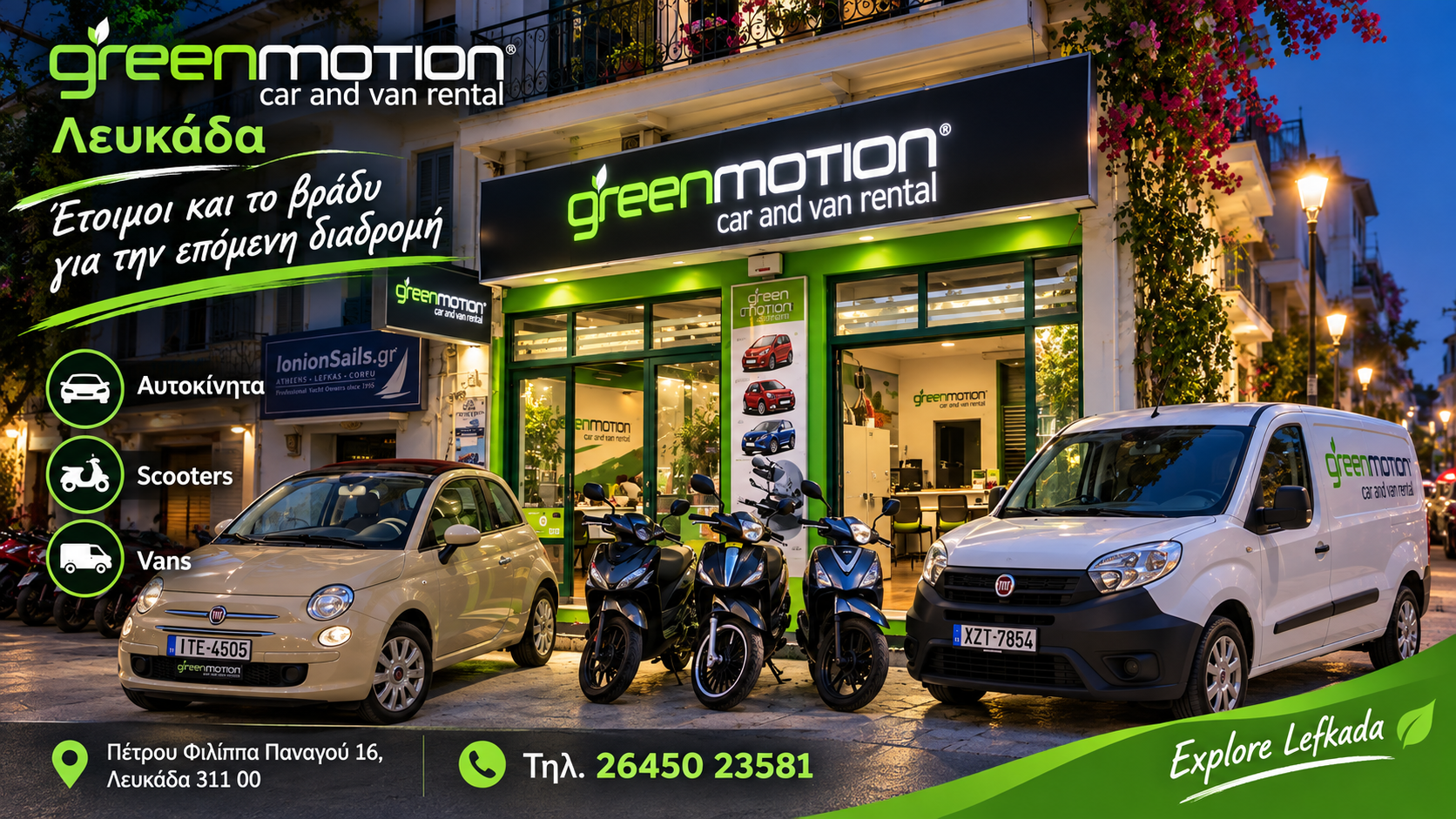 green-motion-van-and-car-rental-lefkada-eleftheria-se-kathe-diadromi 16 | Magic Lamp green-motion-van-and-car-rental-lefkada-eleftheria-se-kathe-diadromi