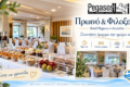 hotel-pegasos-nikiana-lefkadas-parathalassia-diamoni-apenanti-apo-tin-paralia-limni
