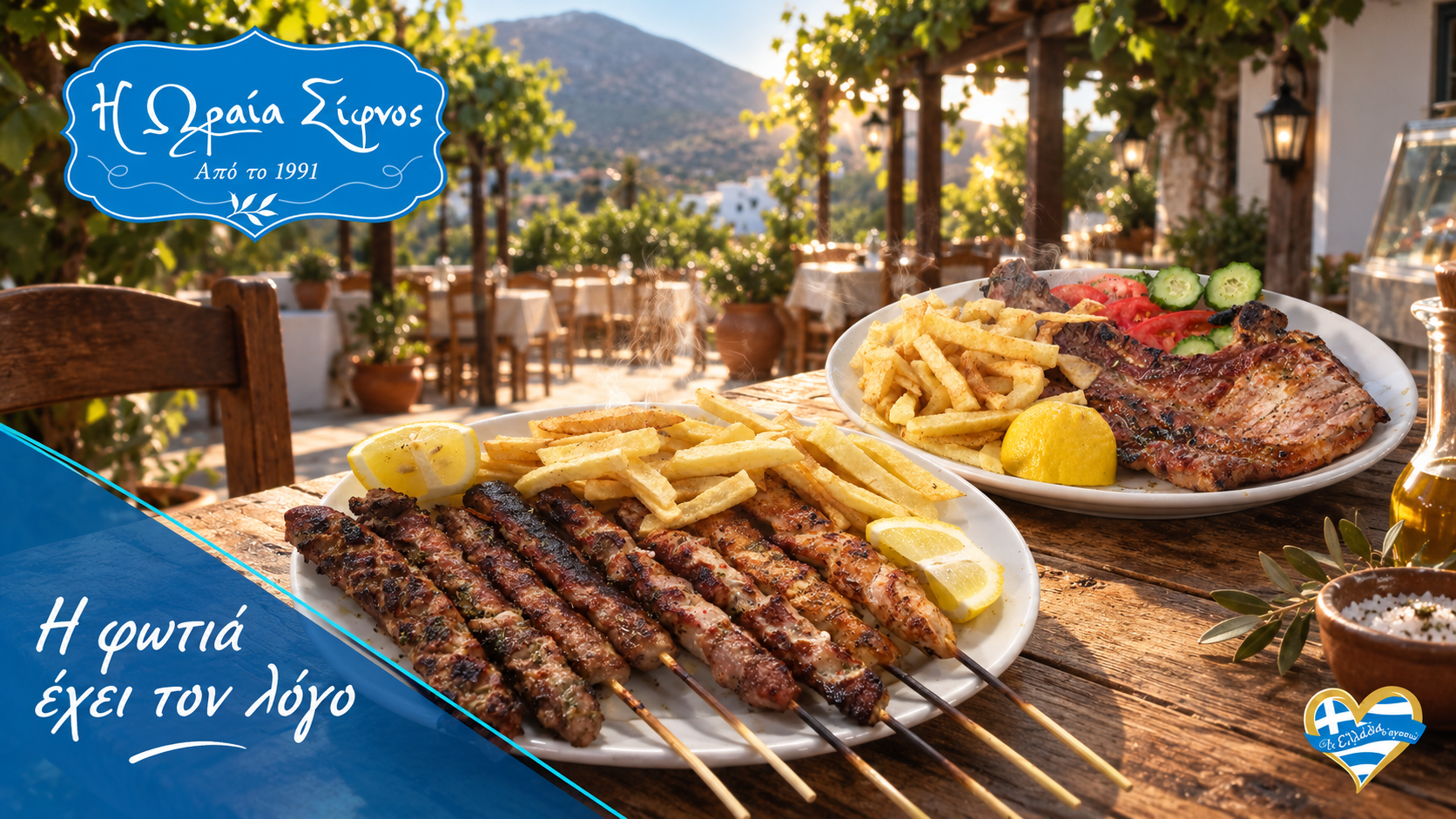 i-oraia-sifnos-afthentiki-sifneiki-kouzina-stin-kardia-tis-apollonias
