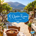 i-oraia-sifnos-afthentiki-sifneiki-kouzina-stin-kardia-tis-apollonias