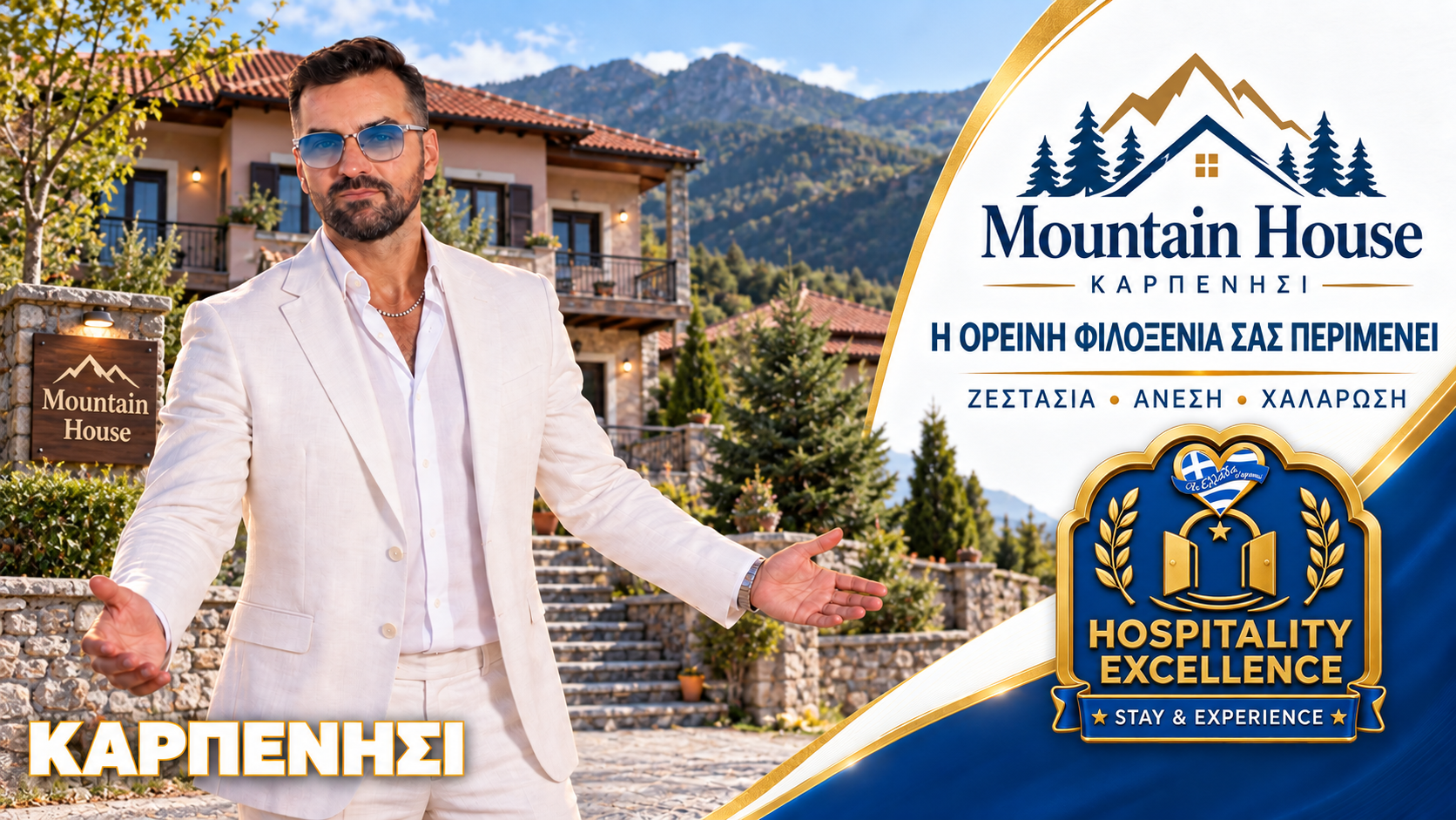 karpenisi-axiotheata-ach-ellada-s-agapo-mountain-house-xenonas-taxidi-karpenisi-diakopes-evritania | Magic Lamp karpenisi-axiotheata-ach-ellada-s-agapo-mountain-house-xenonas-taxidi-karpenisi-diakopes-evritania