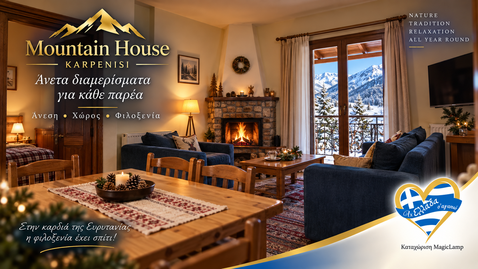 mountain-house-karpenisi-xenonas-gia-oikogeneies-kai-parees-eos-7-atoma 5 | Magic Lamp mountain-house-karpenisi-xenonas-gia-oikogeneies-kai-parees-eos-7-atoma