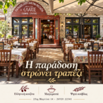 o-elatos-sta-kalavryta-paradosiaki-taverna-psistaria-apo-to-1946