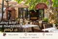 o-elatos-sta-kalavryta-paradosiaki-taverna-psistaria-apo-to-1946