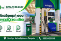 pratirio-bp-kalavryta-venzini-diesel-kai-ygraerio-kinisis-voulkanizater