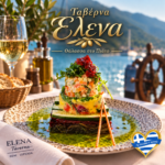 psarotaverna-elena-averna-sto-geni-lefkadas-psaria-thalassina 1 | Magic Lamp psarotaverna-elena-averna-sto-geni-lefkadas-psaria-thalassina
