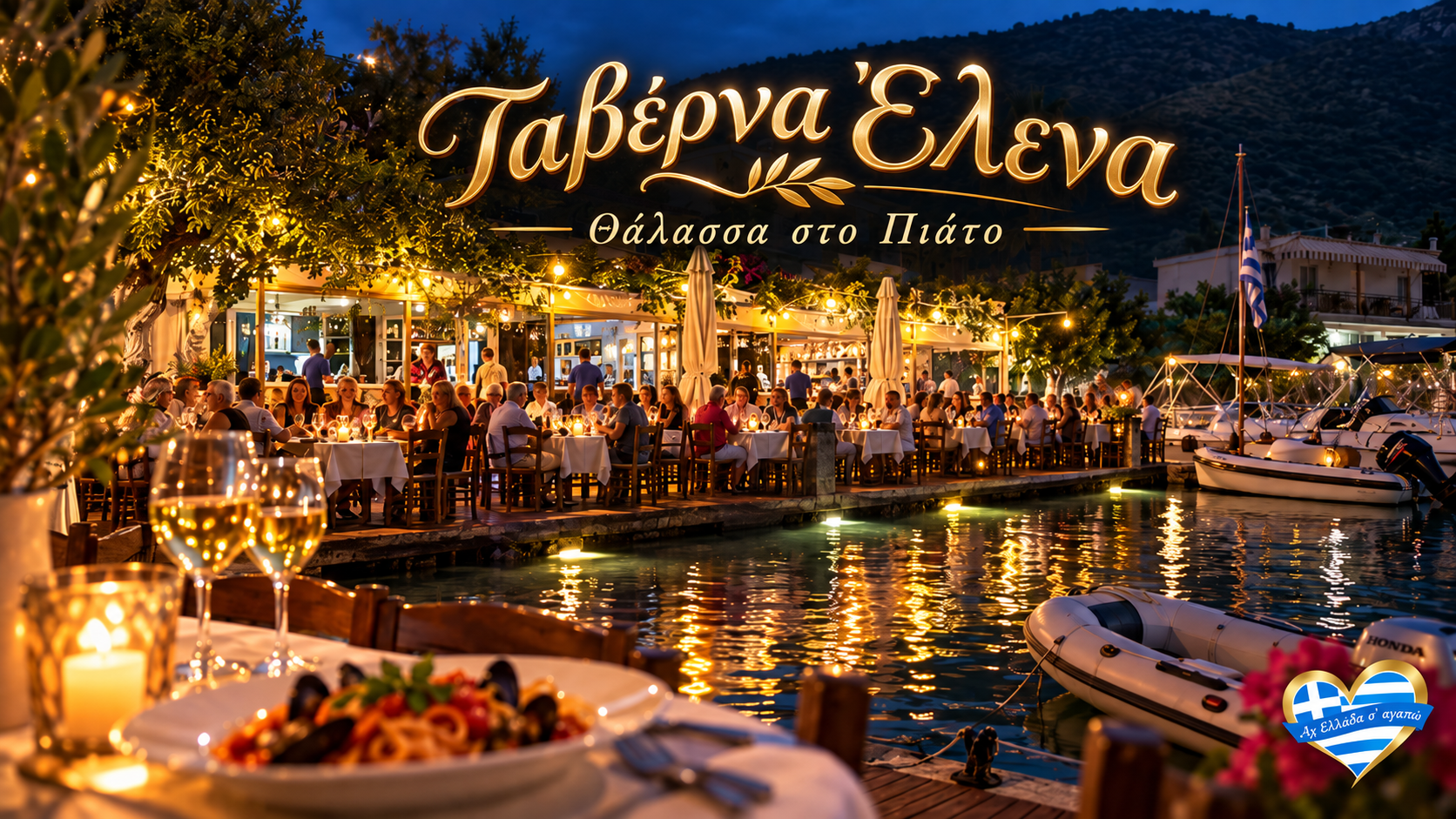 psarotaverna-elena-averna-sto-geni-lefkadas-psaria-thalassina 8 | Magic Lamp psarotaverna-elena-averna-sto-geni-lefkadas-psaria-thalassina