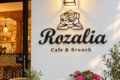 rozalia-cafe-brunch-sti-vasiliki-lefkadas-i-apolafsi-vriskei-ti-thesi-tis-dipla-sti-thalassa