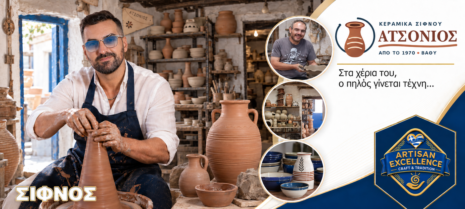 sifnos-axiotheata-sifno-taxidi-sifnos-pralies-sifno-archaiologikoi-choroi-atsonios-ceramic-ergastirio-aggeioplastikis-keramika-pylina | Magic Lamp sifnos-axiotheata-sifno-taxidi-sifnos-pralies-sifno-archaiologikoi-choroi-atsonios-ceramic-ergastirio-aggeioplastikis-keramika-pylina.