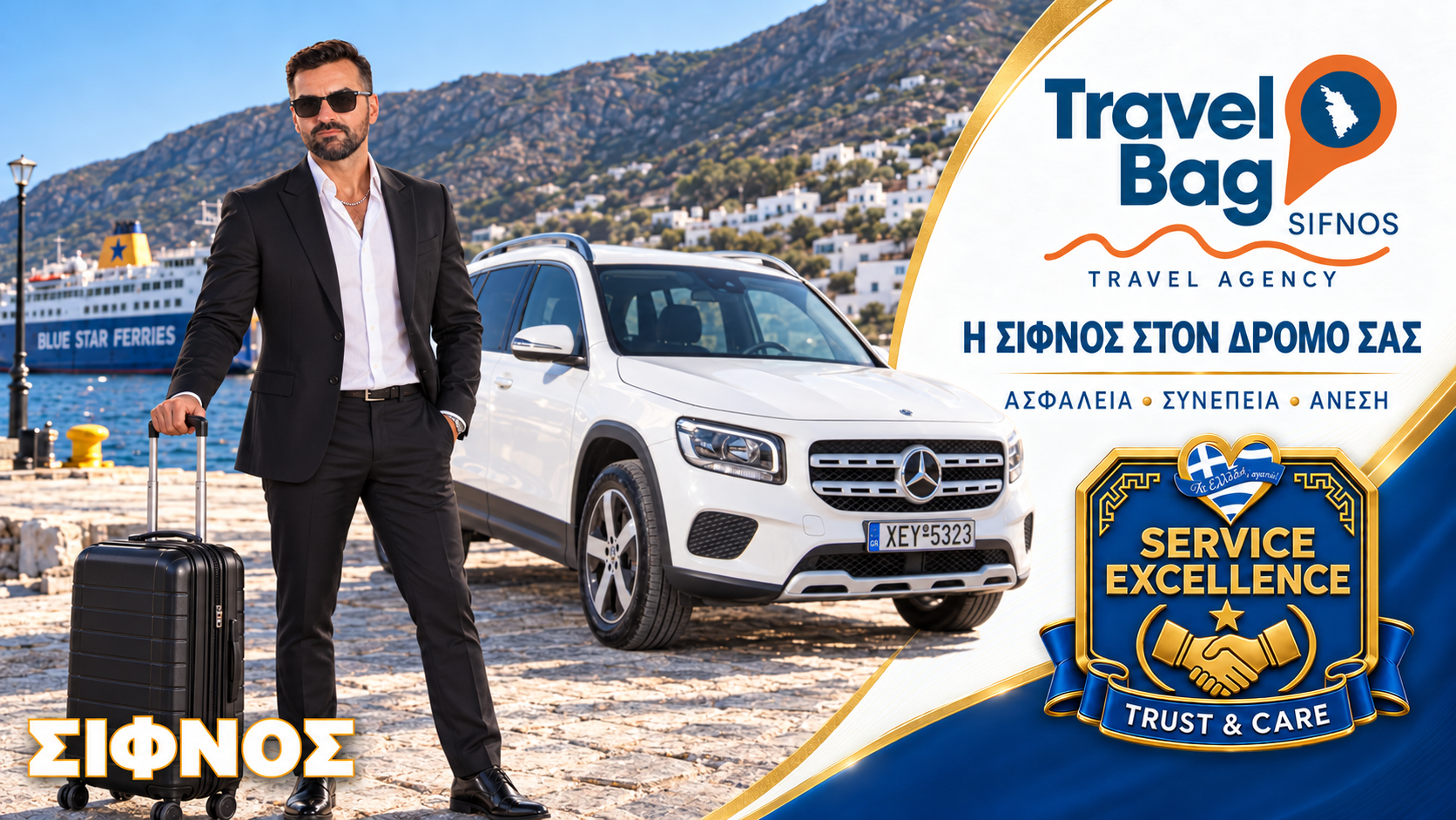 sifnos-axiotheata-sifno-taxidi-sifnos-pralies-sifno-archaiologikoi-choroi-vip-transfer-travel-bag-go-sifnos-travel | Magic Lamp sifnos-axiotheata-sifno-taxidi-sifnos-pralies-sifno-archaiologikoi-choroi-vip-transfer-travel-bag-go-sifnos-travel