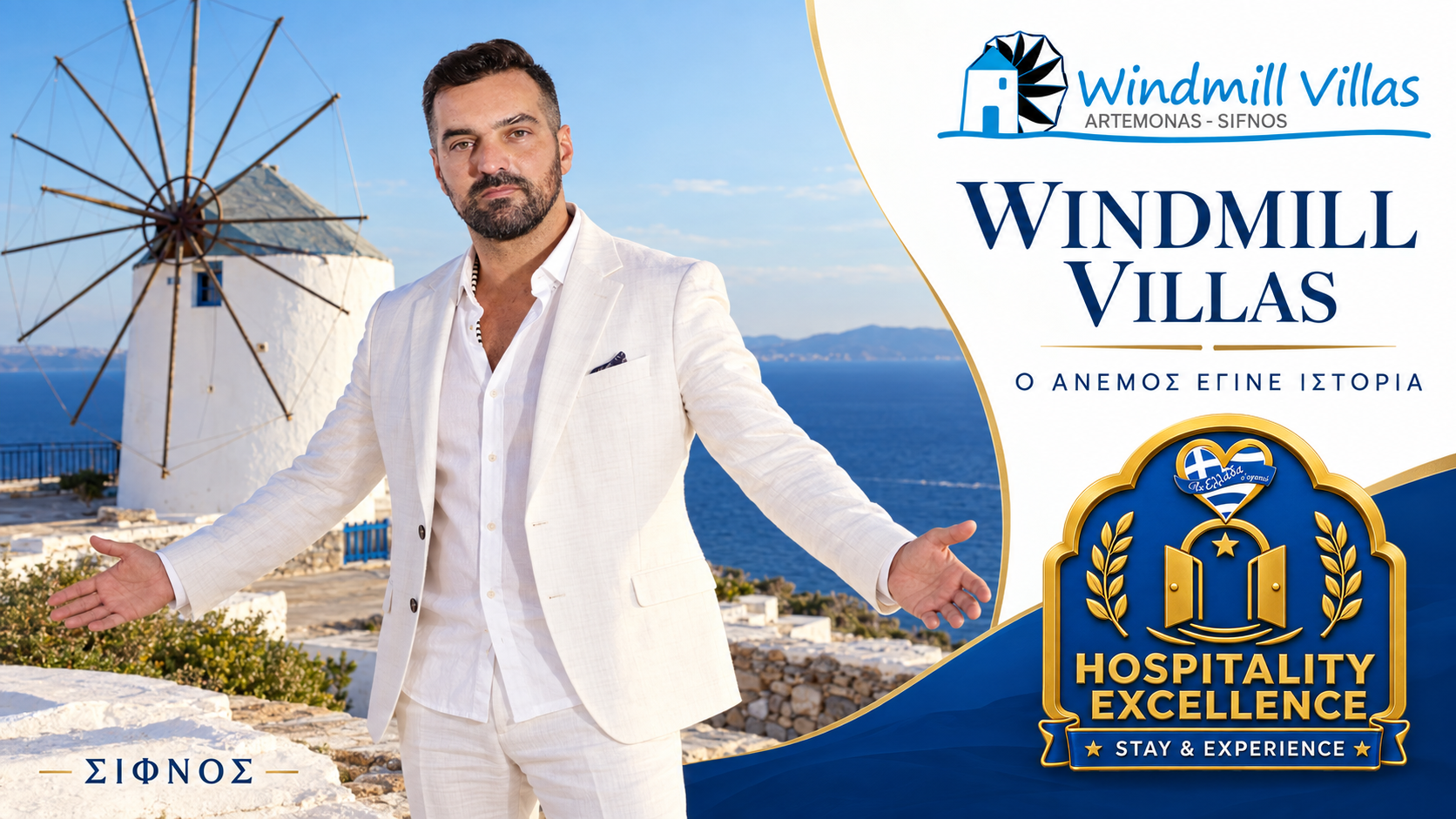 sifnos-axiotheata-sifno-taxidi-sifnos-pralies-sifno-archaiologikoi-choroi-windmill-villas-sifnos-mylos-sifnou-mylos-tou-spitha-artemonas | Magic Lamp sifnos-axiotheata-sifno-taxidi-sifnos-pralies-sifno-archaiologikoi-choroi-windmill-villas-sifnos-mylos-sifnou-mylos-tou-spitha-artemonas