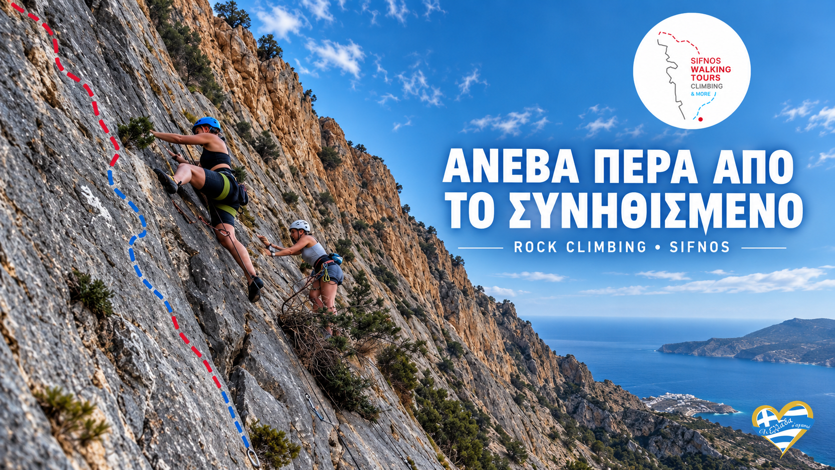 sifnos-walking-tours-i-sifnos-apokalyptetai-se-ekeinous-pou-tin-perpatoun