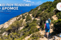 sifnos-walking-tours-i-sifnos-apokalyptetai-se-ekeinous-pou-tin-perpatoun