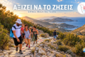sifnos-walking-tours-i-sifnos-apokalyptetai-se-ekeinous-pou-tin-perpatoun
