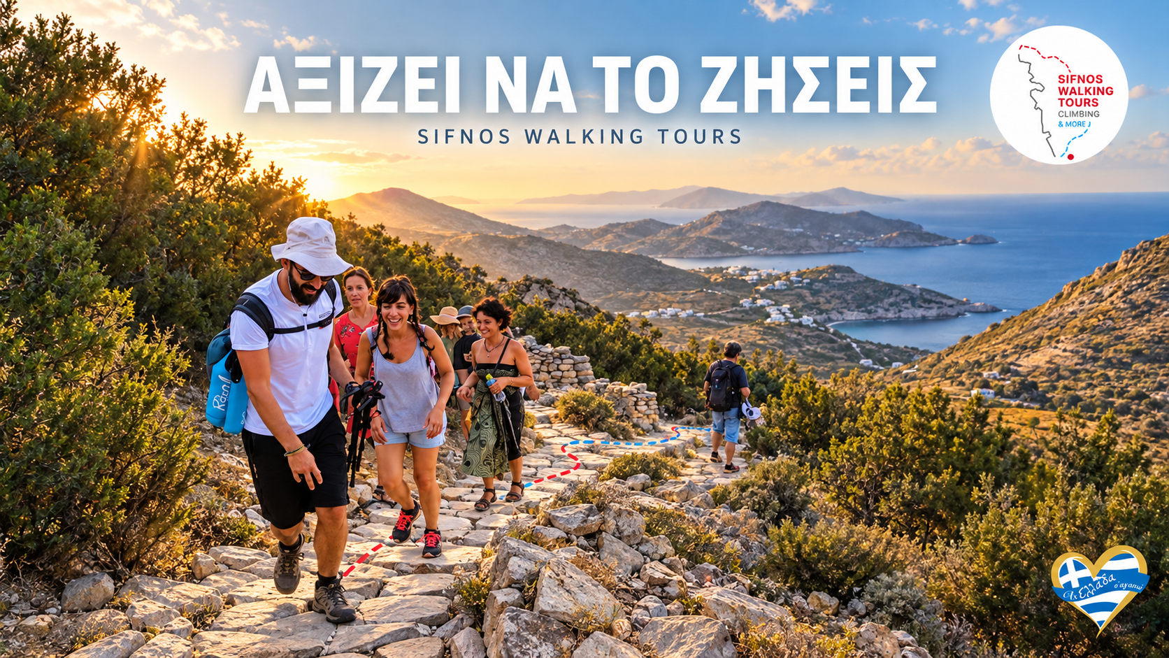 sifnos-walking-tours-i-sifnos-apokalyptetai-se-ekeinous-pou-tin-perpatoun