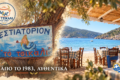 to-tsikali-taverna-sifnos-i-afthentiki-gefsi-tis-sifnou-pano-stin-ammo-katsikaki-tiri-topiko