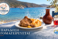 to-tsikali-taverna-sifnos-i-afthentiki-gefsi-tis-sifnou-pano-stin-ammo-katsikaki-tiri-topiko