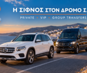 travel-bag-sifnos-vip-transfers-metakiniseis-kai-ekdromes-sti-sifno