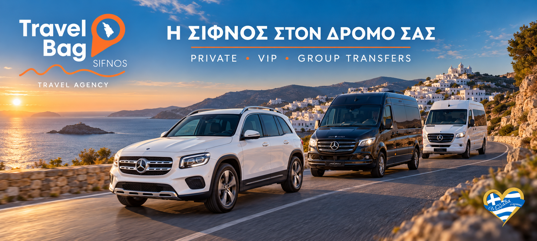 travel-bag-sifnos-vip-transfers-metakiniseis-kai-ekdromes-sti-sifno