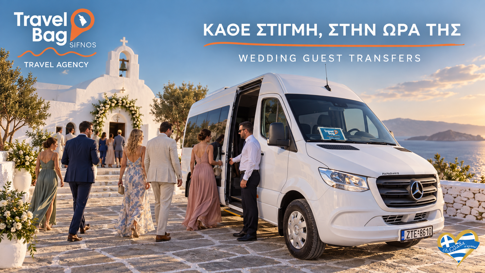 travel-bag-sifnos-vip-transfers-metakiniseis-kai-ekdromes-sti-sifno