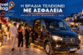 travel-bag-sifnos-vip-transfers-metakiniseis-kai-ekdromes-sti-sifno
