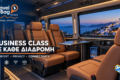 travel-bag-sifnos-vip-transfers-metakiniseis-kai-ekdromes-sti-sifno