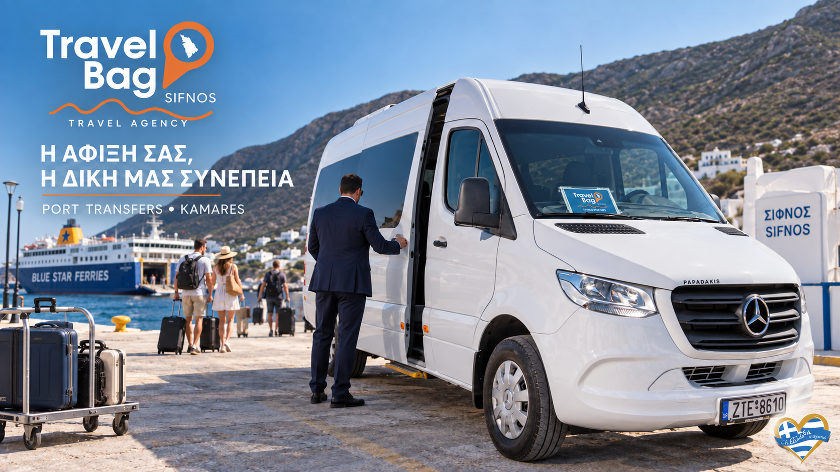 travel-bag-sifnos-vip-transfers-metakiniseis-kai-ekdromes-sti-sifno