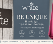 white-kalavryta-gynaikeia-moda-me-charaktira-kai-cheiropoiites-leptomereies