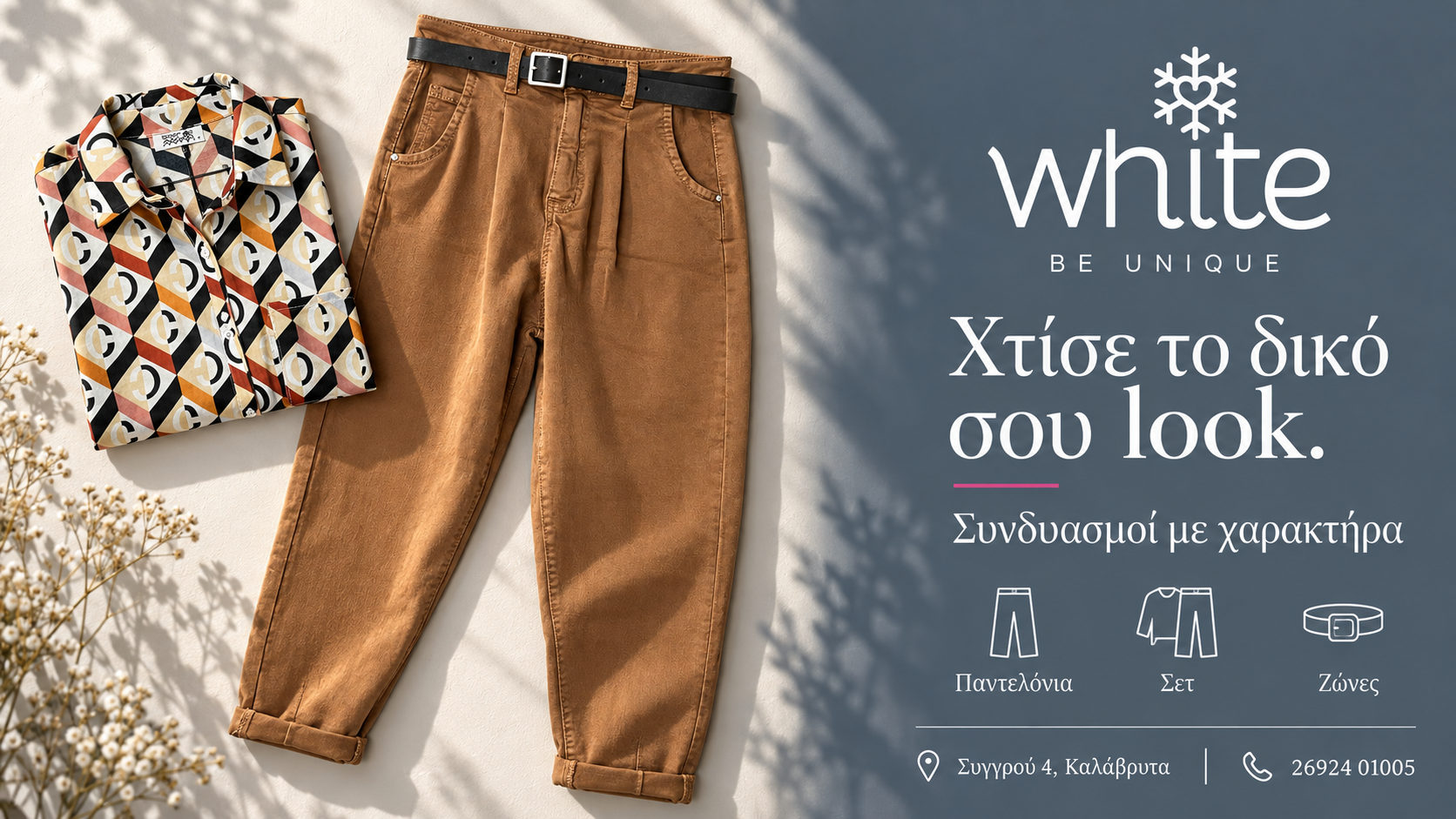 white-kalavryta-gynaikeia-moda-me-charaktira-kai-cheiropoiites-leptomereies 6 | Magic Lamp white-kalavryta-gynaikeia-moda-me-charaktira-kai-cheiropoiites-leptomereies