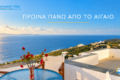 windmill-villas-sifnos-o-mylos-tou-spitha-ston-artemona-tis-sifnou