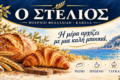 artopoieio-stin-kavala-o-stelios-fournoi-fellachidi